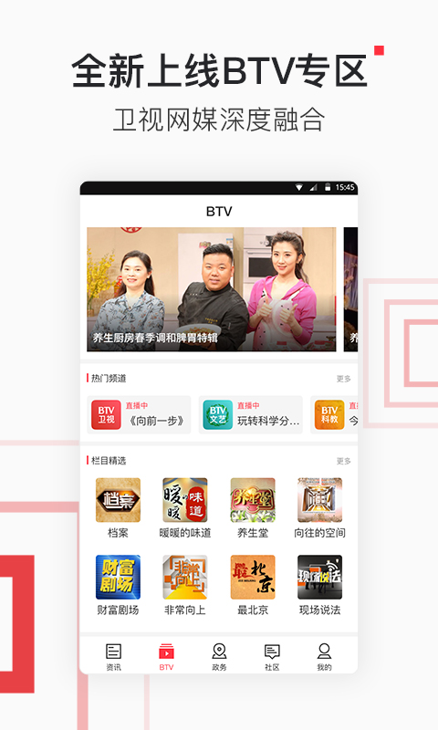 北京时间v5.1.1截图3