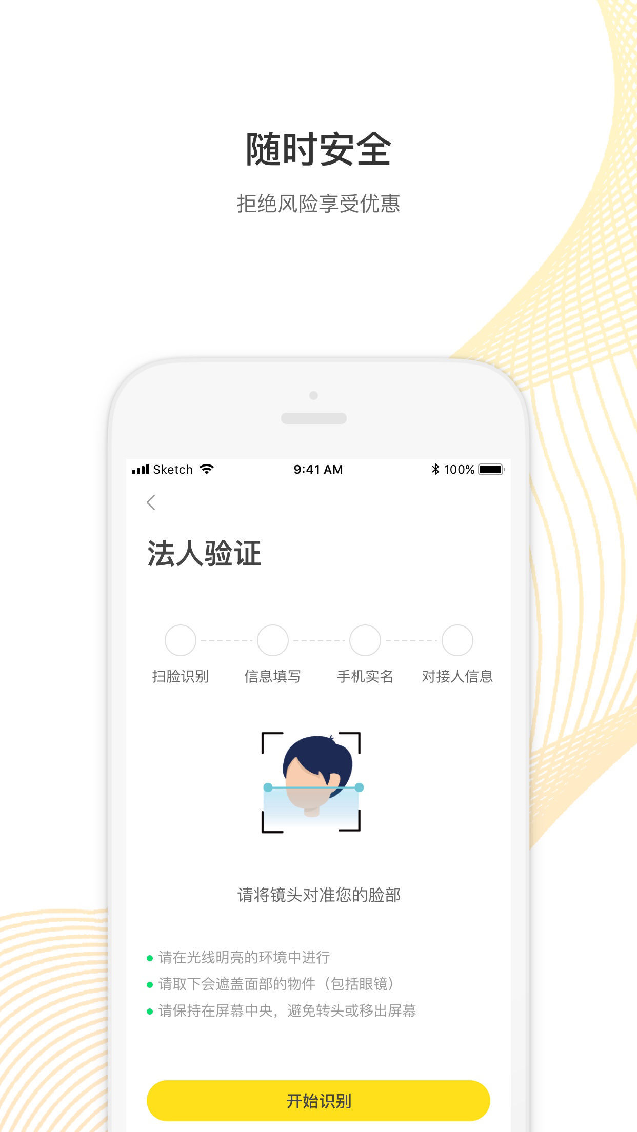 税宝v1.2.9截图4