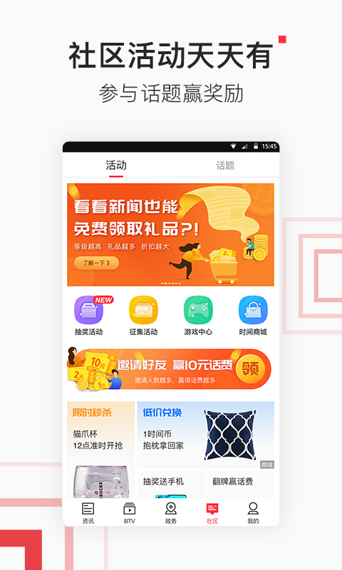 北京时间v5.1.1截图5