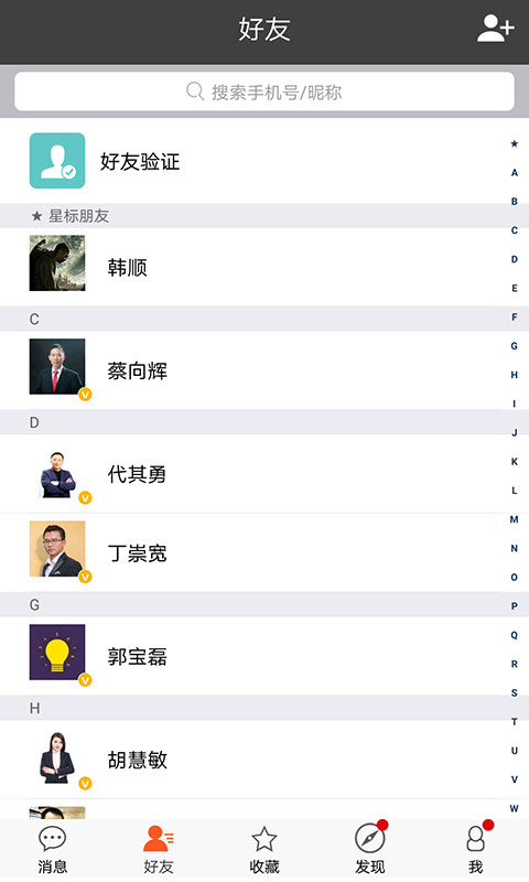 乐语vlyyg_8.2.6截图2