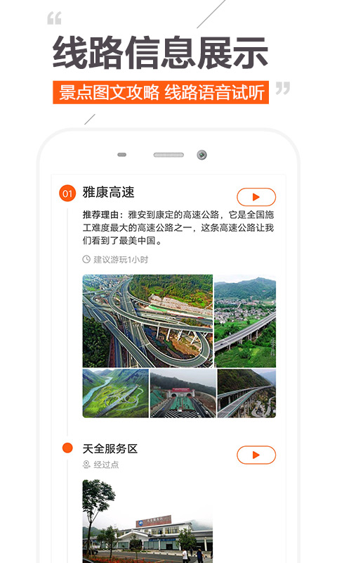 趣兜风v1.4.0截图3