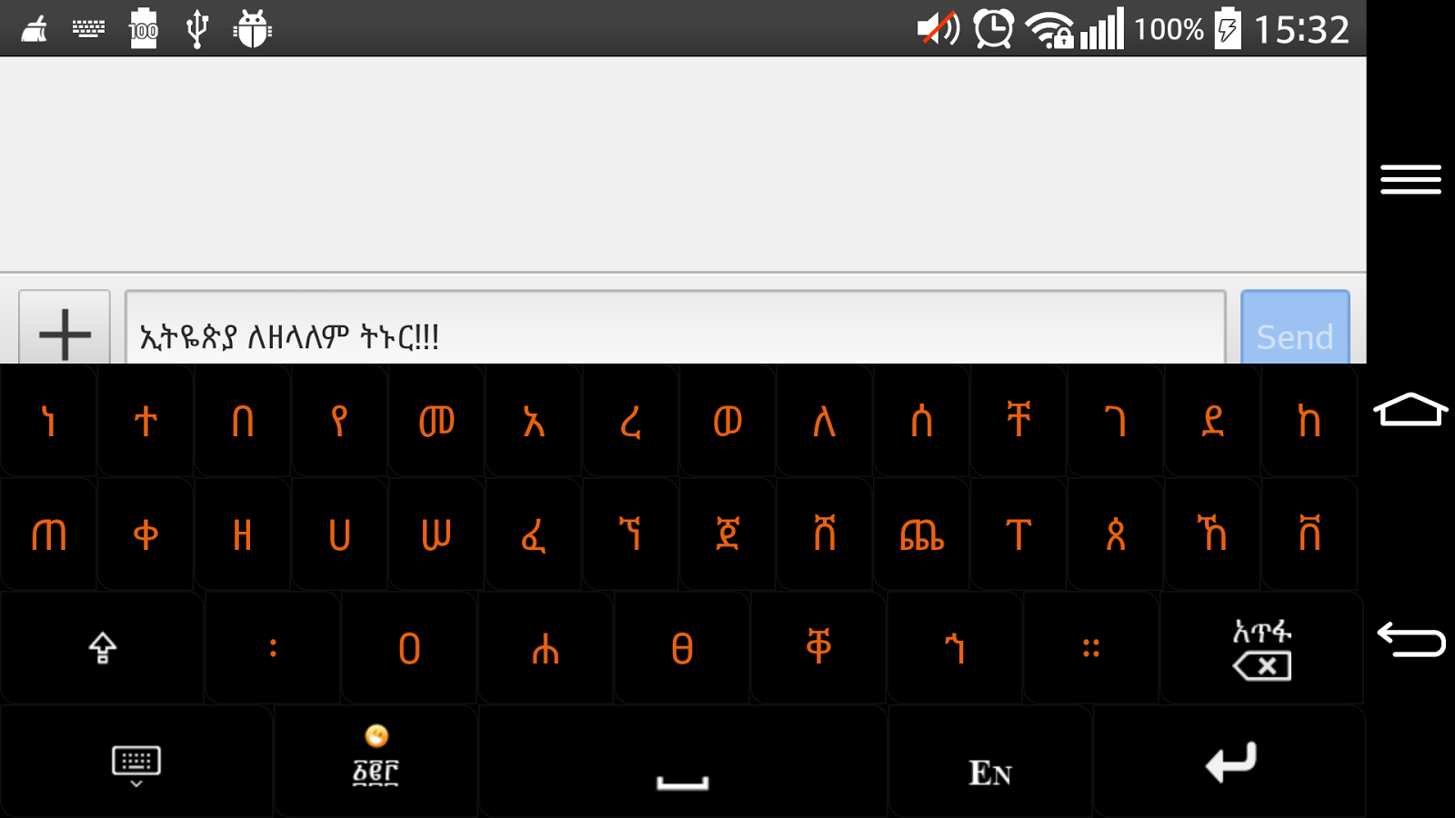 HaHu Amharic Keyboard截图2