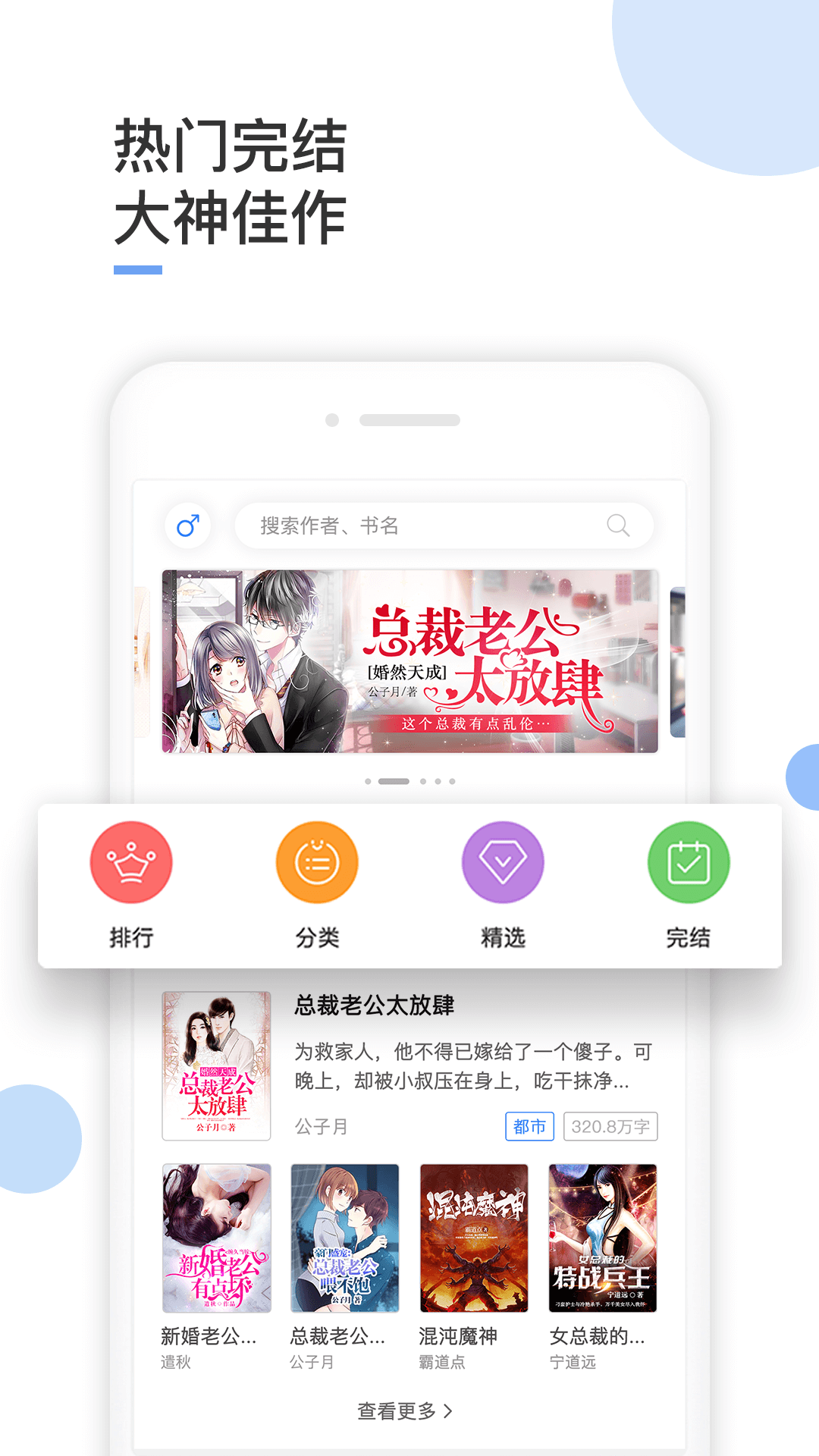 迅阅小说截图1