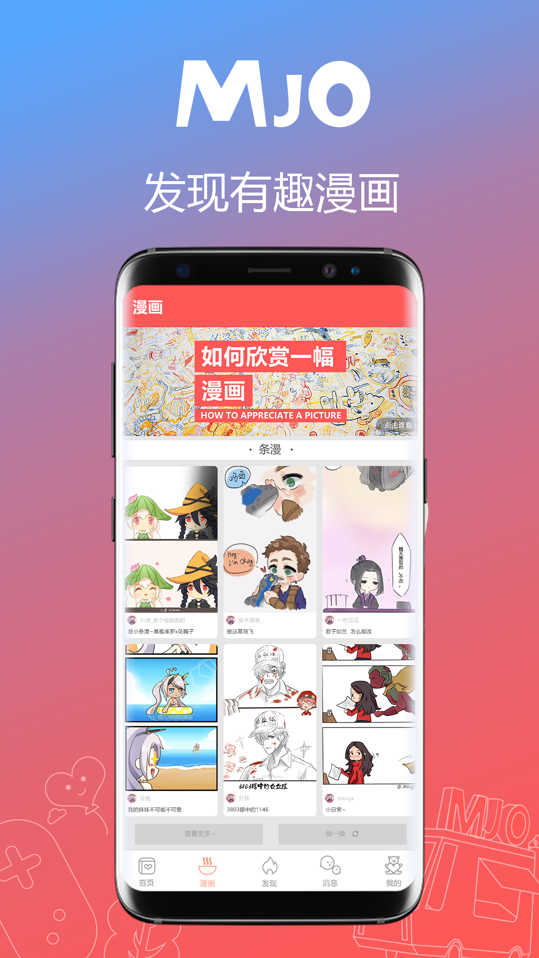 萌JOv1.4.4截图3