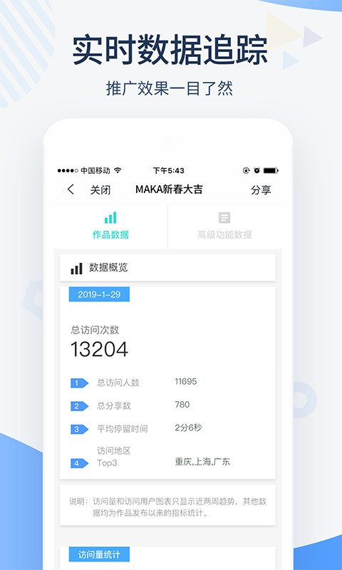 MAKAv4.27.0截图5