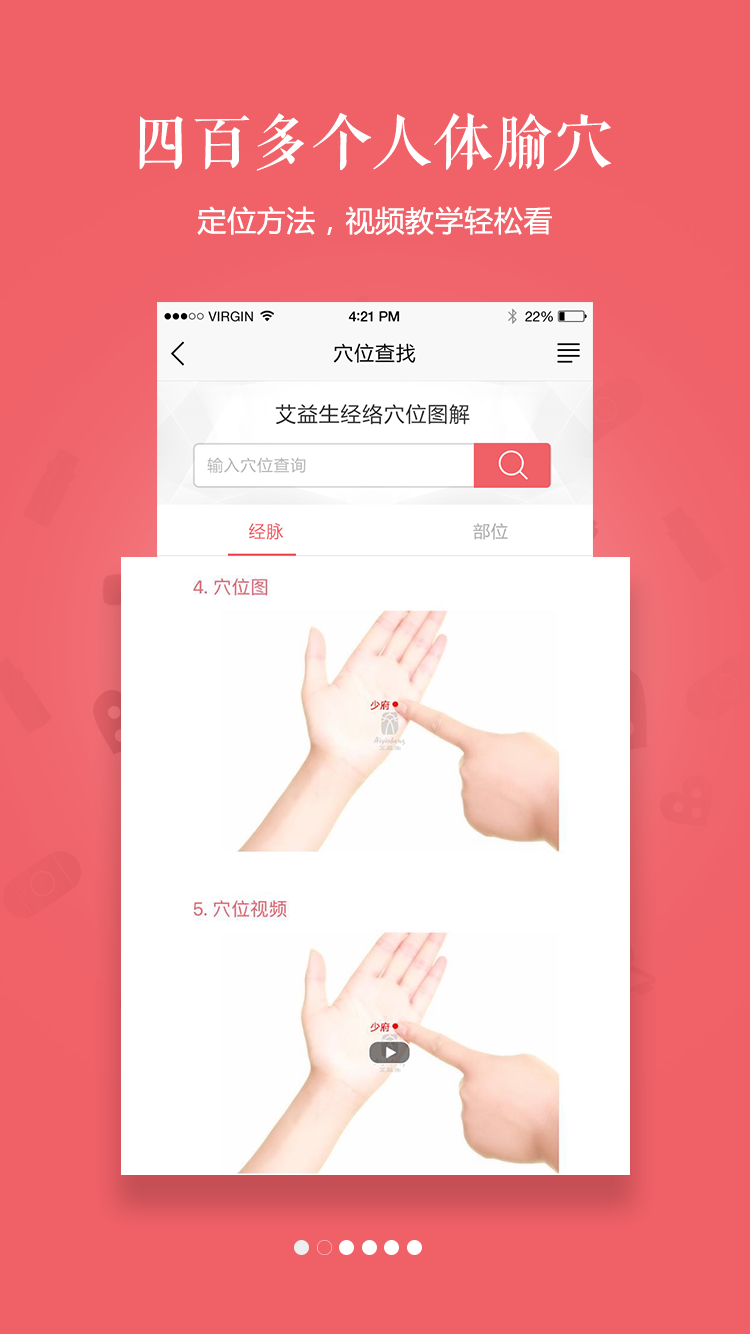 艾益生v1.8.4截图2