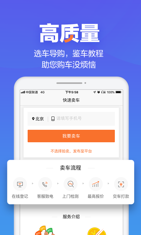 二手车之家v7.6.3截图3