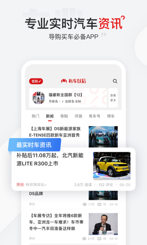 有车以后v3.31.0截图1