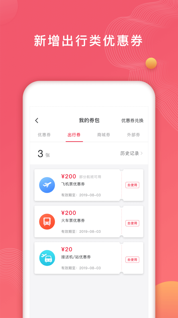 首旅如家v7.7.0截图2