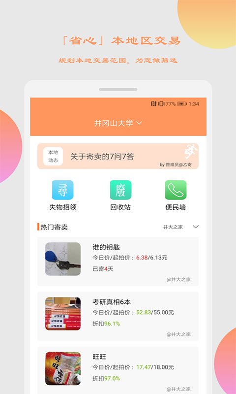 乙寄v1.0.0截图1