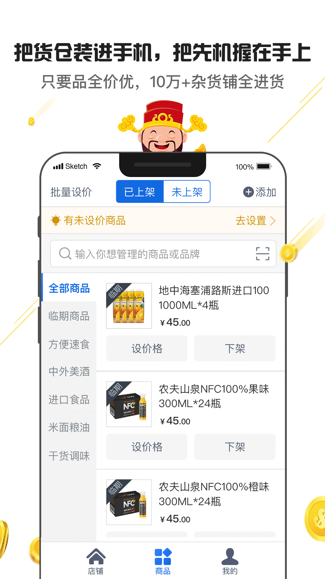 神批Prov1.0.0截图3