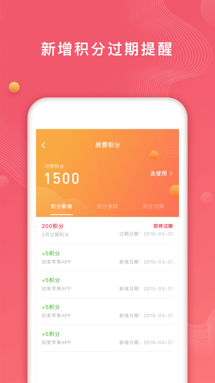 首旅如家v7.7.0截图1