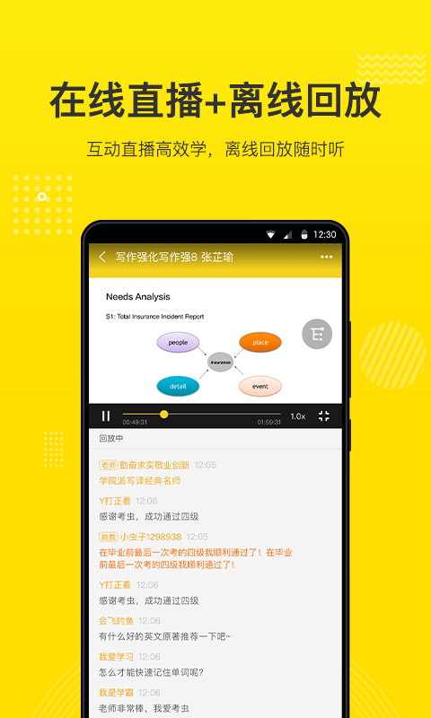 考虫v2.3.1截图5