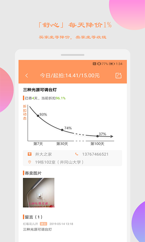 乙寄v1.0.0截图2