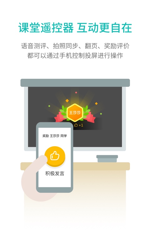 趣教v2.0.4截图1