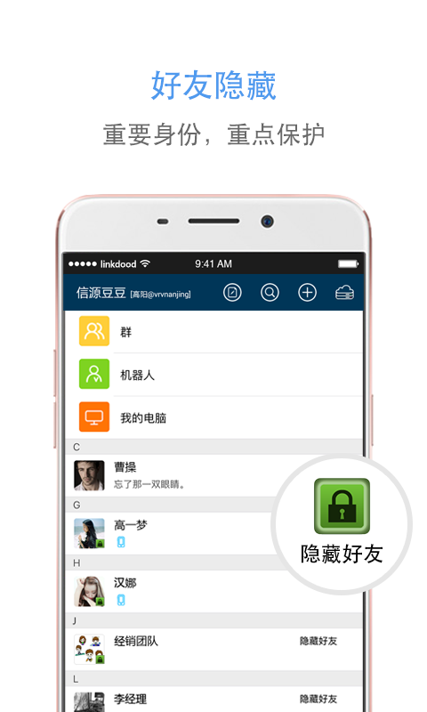 信源豆豆v4.5.2截图5