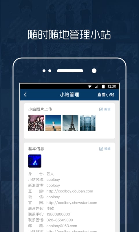 秀动专业版v3.2截图4