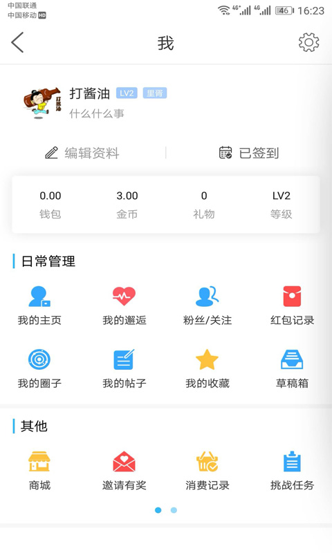 太康网v4.2.1截图4