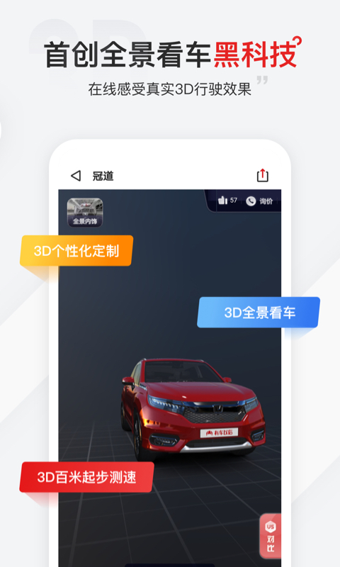 有车以后v3.31.0截图5