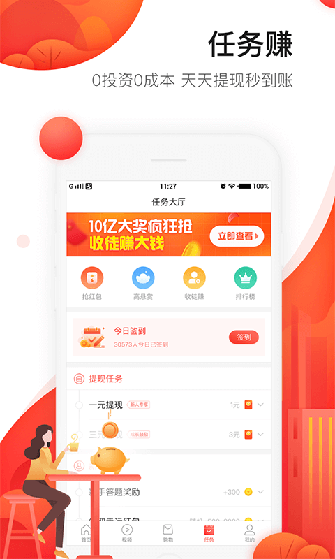 咔咔快讯截图5