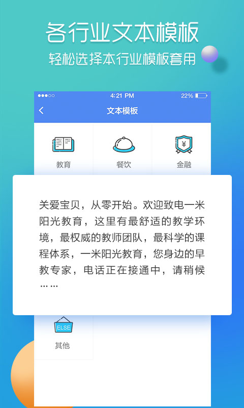 彩铃易v3.0.3截图5