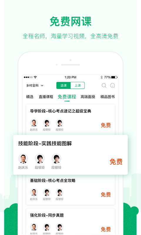 金英杰医学v2.7.8截图2