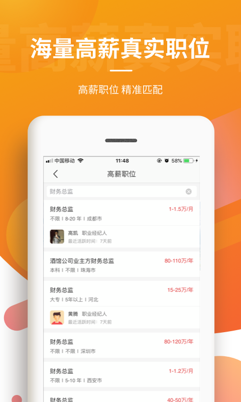 一览v6.2.9截图2