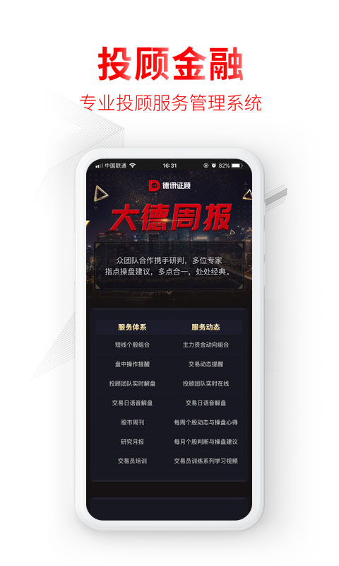 德讯vV1.0.0.19042500截图2