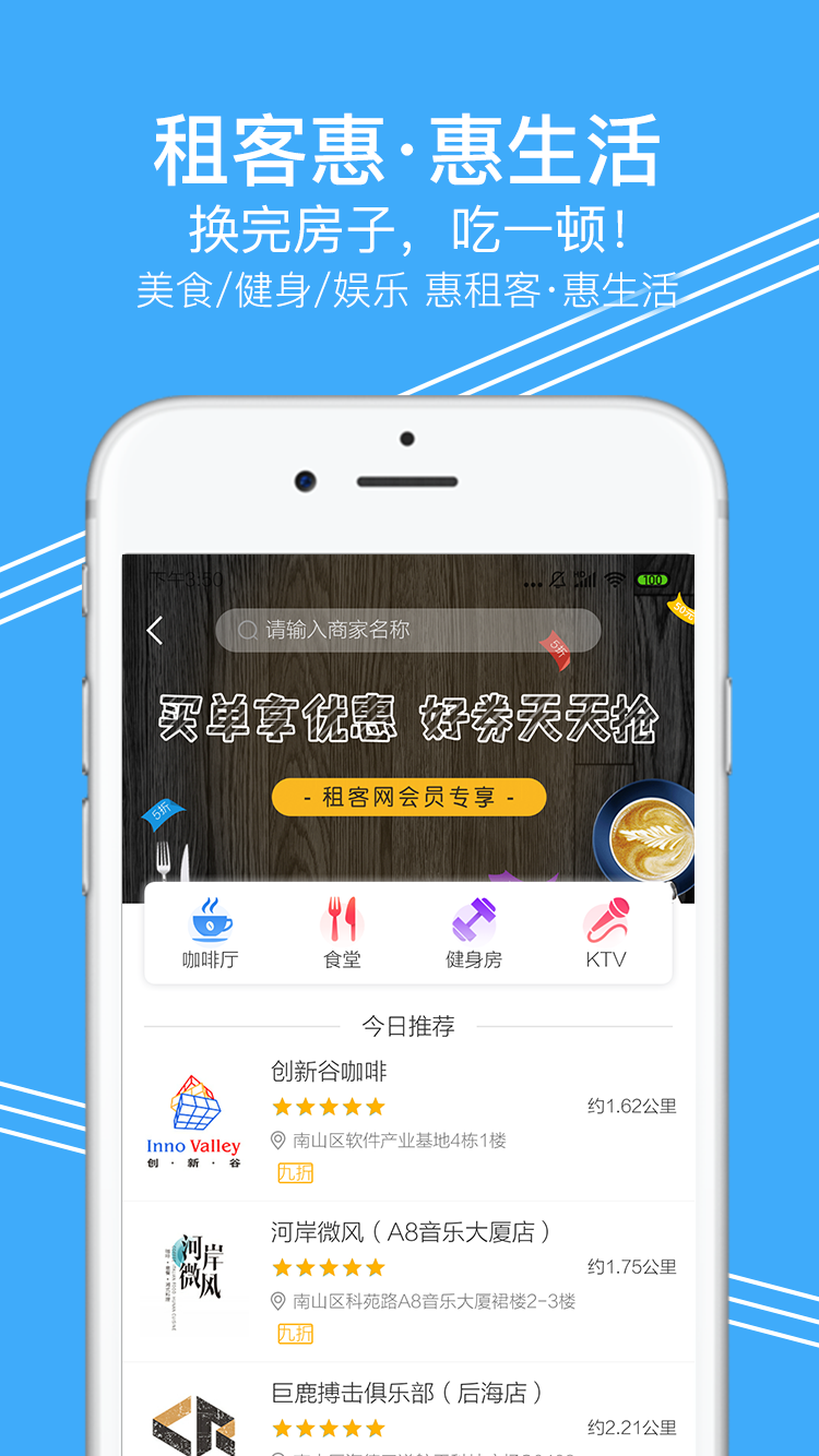 租客网v1.4.8.6截图3