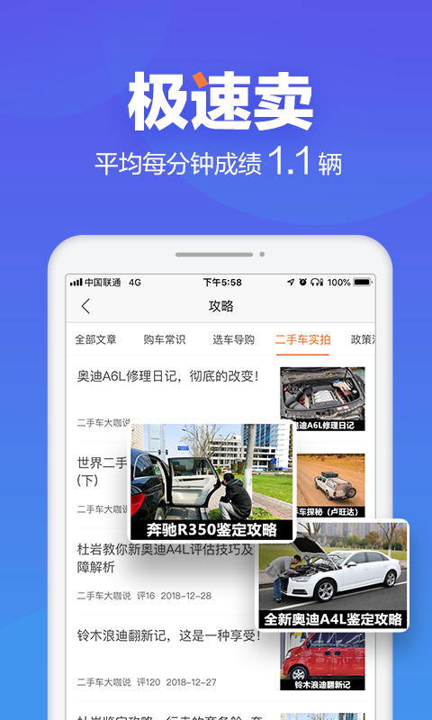 二手车之家v7.6.3截图4