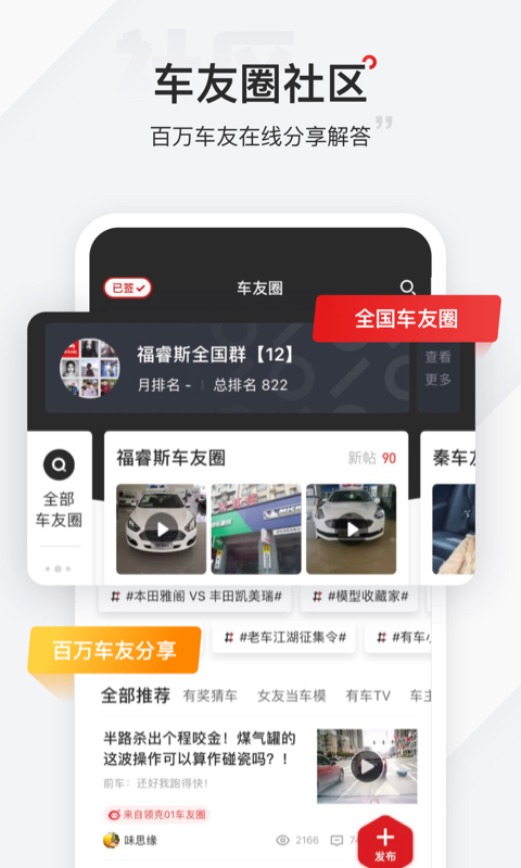 有车以后v3.31.0截图4