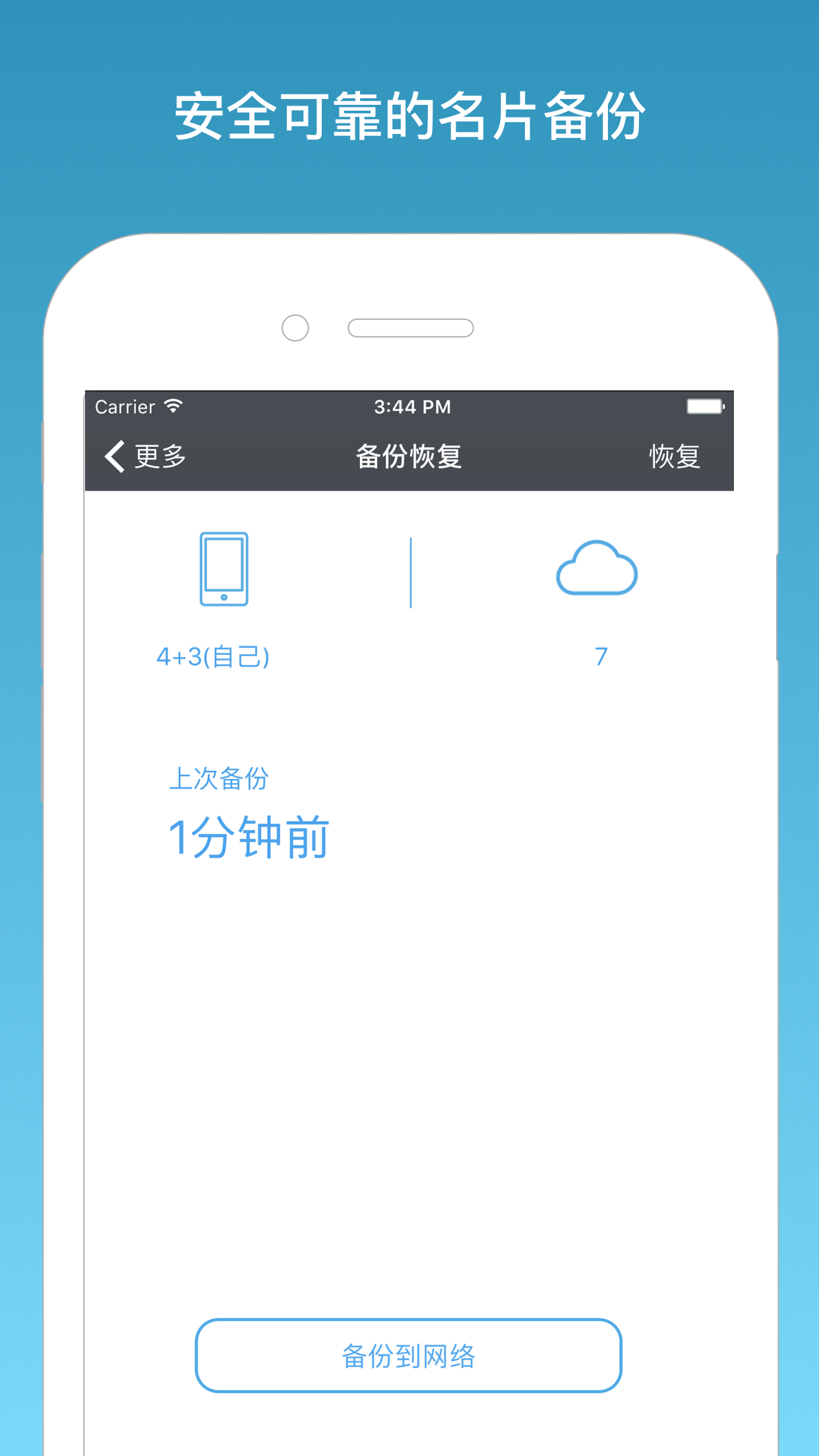 名片一指传v3.81截图5