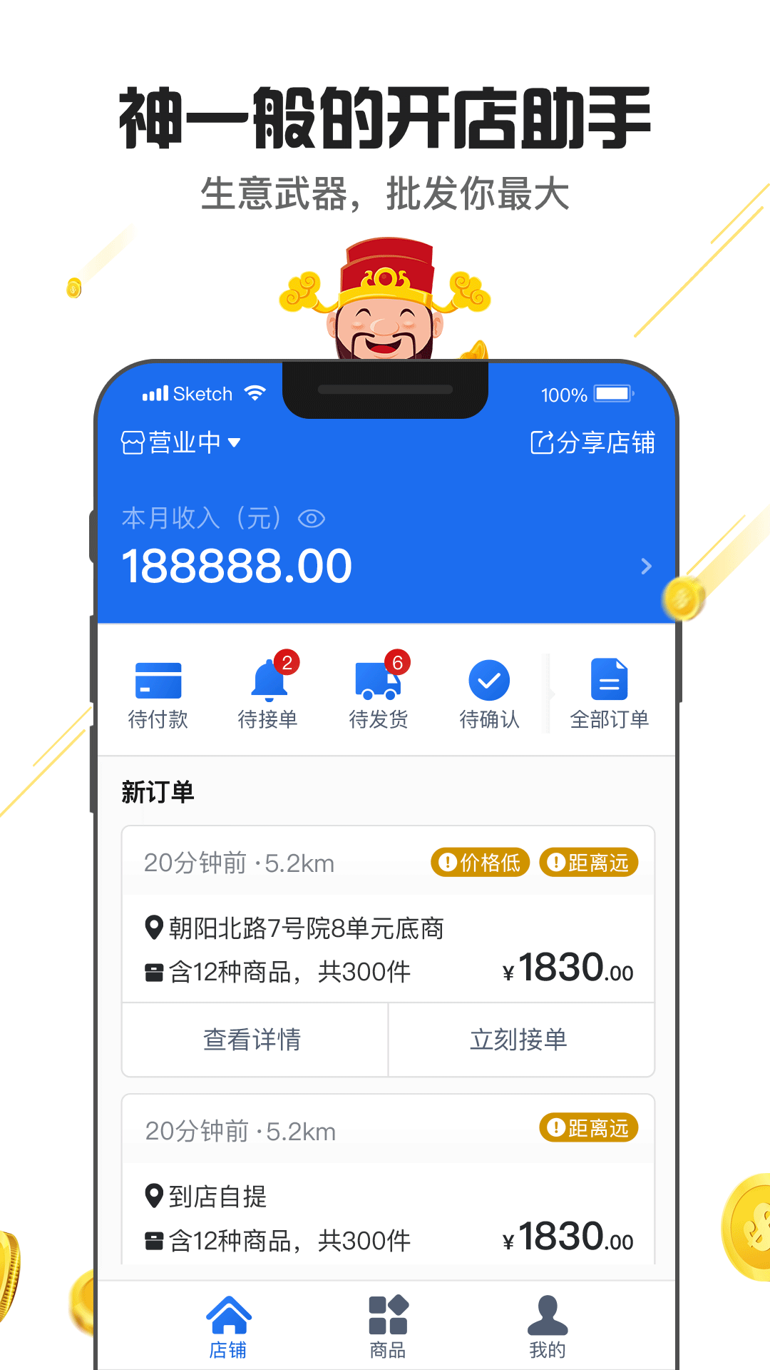 神批Prov1.0.0截图1