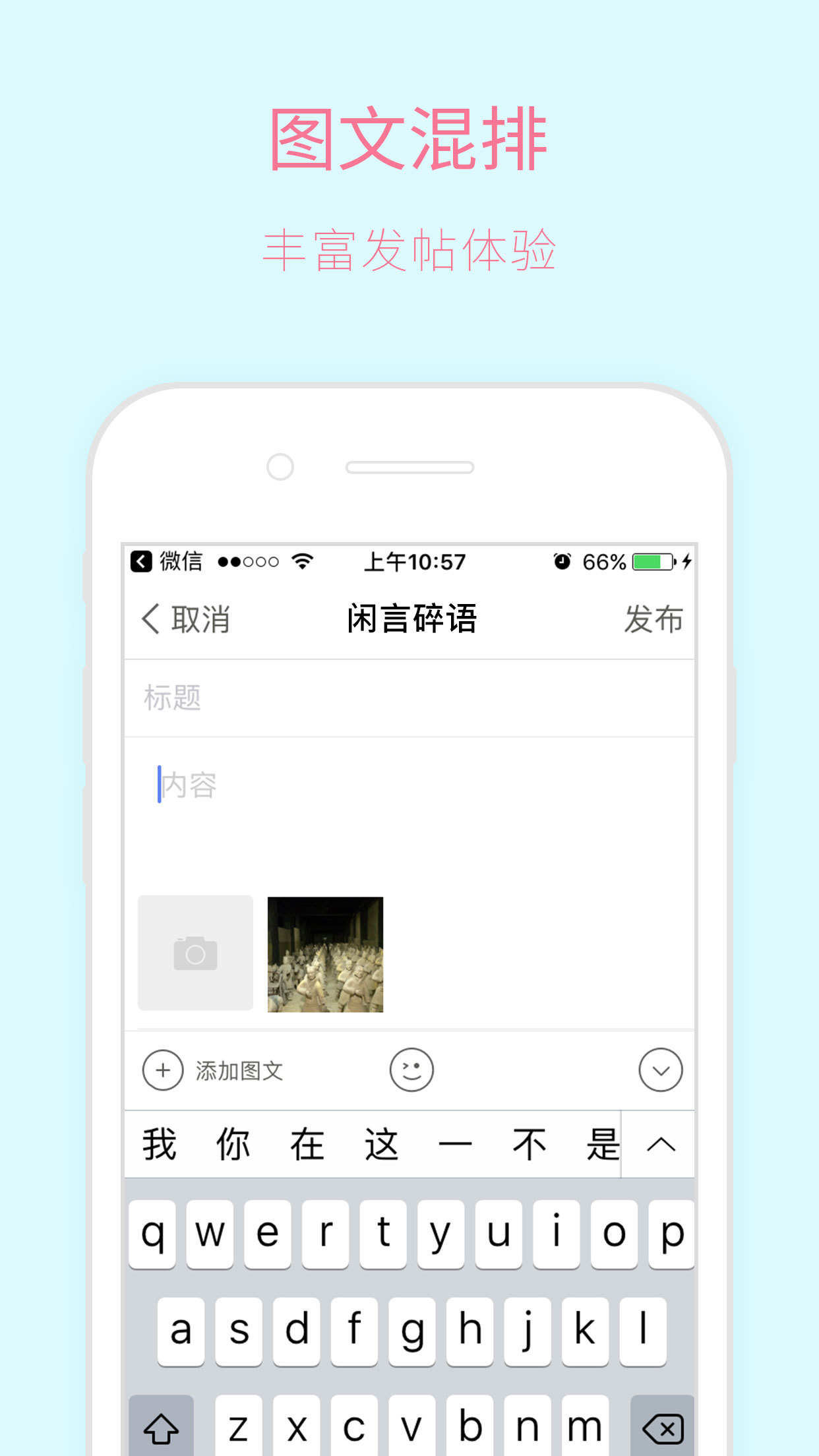 新昌信息港v1.6.3截图3