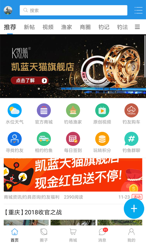 17钓鱼v7.2.0截图1