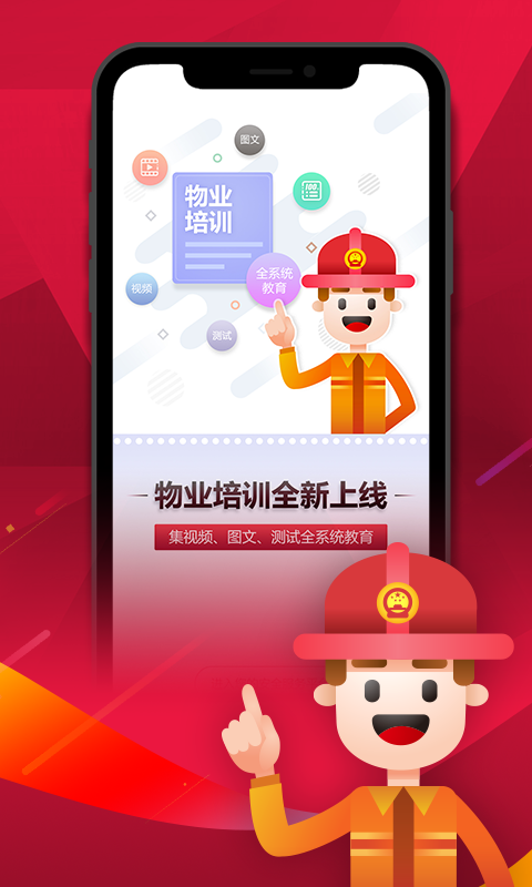 中消在线v3.0.2截图1