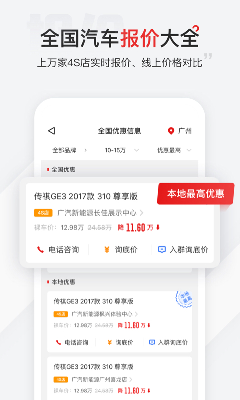 有车以后v3.31.0截图2