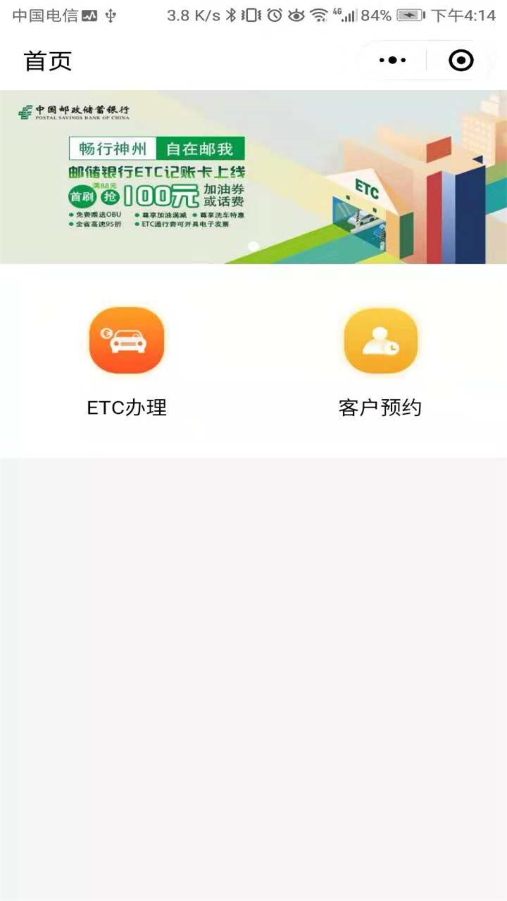 优易行v3.0.1截图2