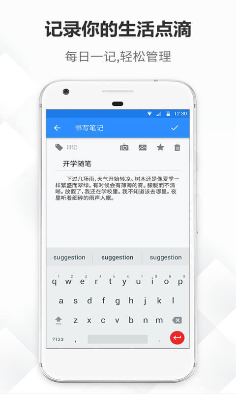 笔记v3.1.3截图2