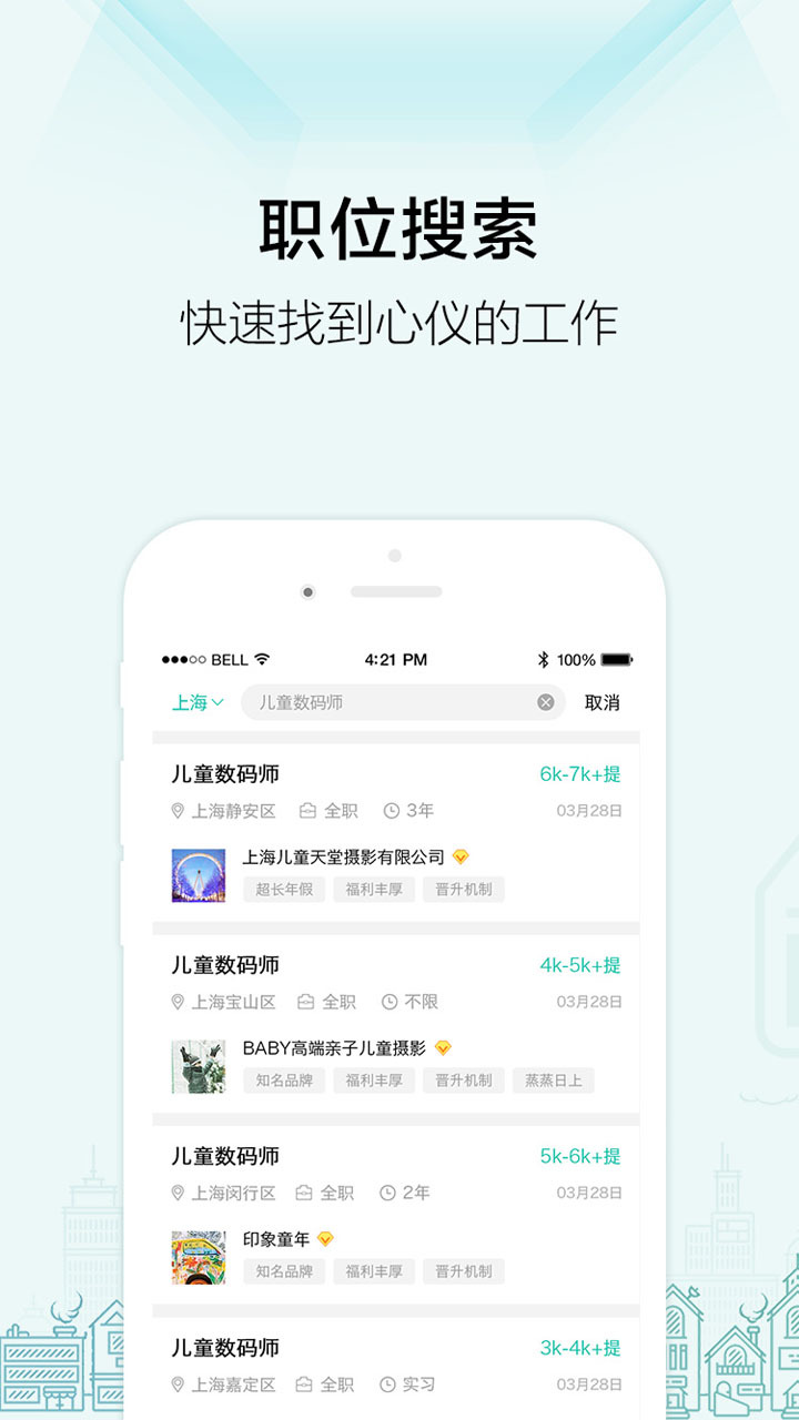 黑光人才网v2.0.16截图5