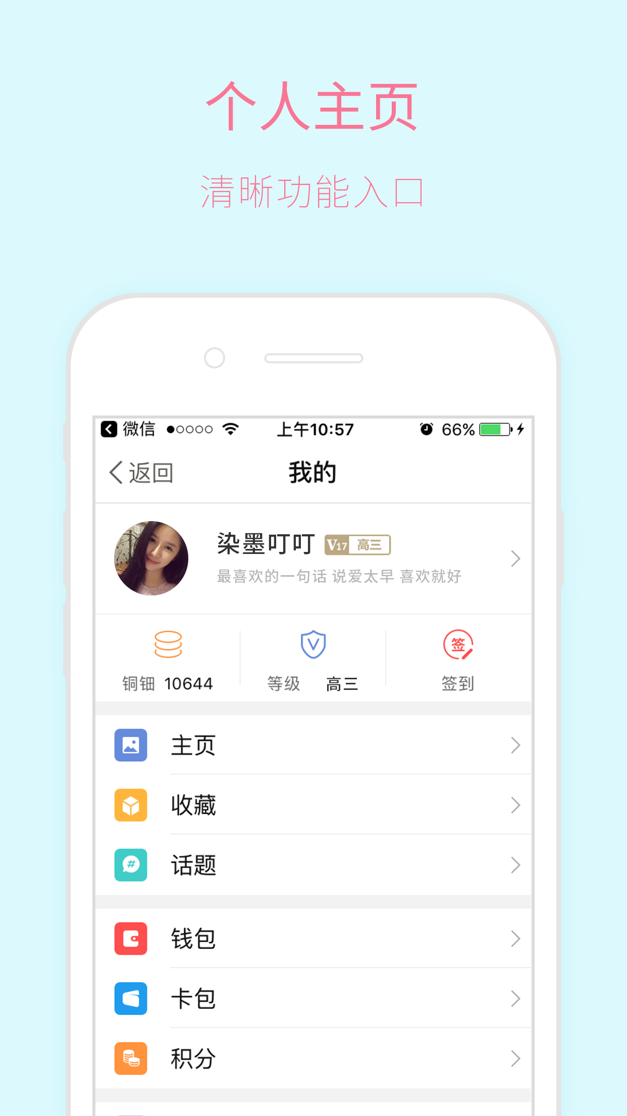 新昌信息港v1.6.3截图1