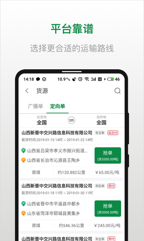 骋风快运司机端v3.0.8截图2