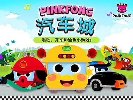 PINKFONG汽车城 ：唱歌、开车和涂色小游戏！截图2