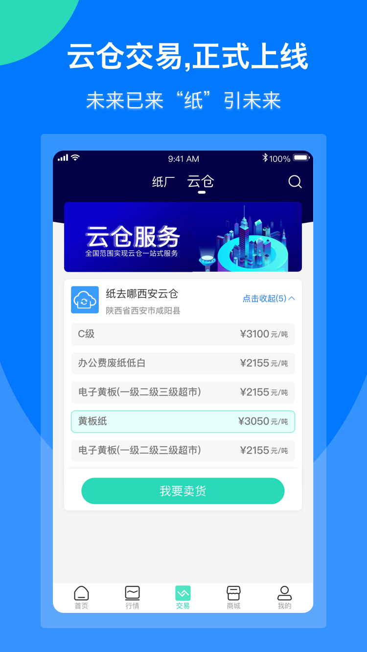 纸去哪了v2.5.7截图1