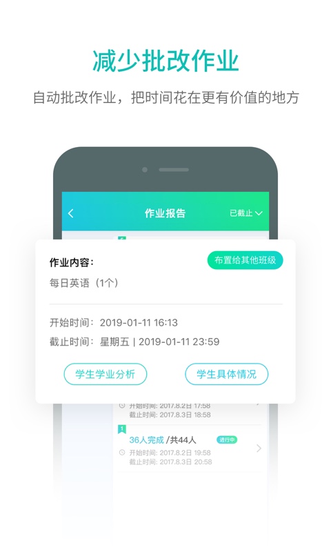 趣教v2.0.4截图4