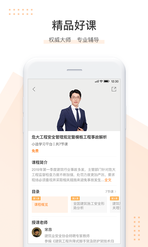 小造v1.3截图2