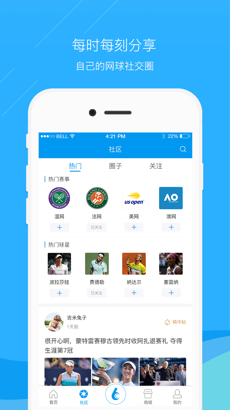 乐网网球v5.0.3截图4