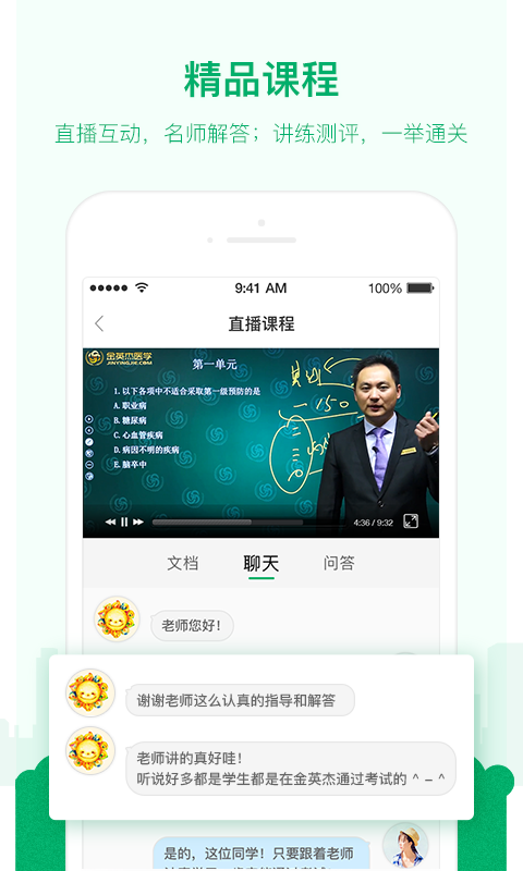 金英杰医学v2.7.8截图3