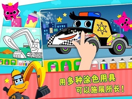 PINKFONG汽车城 ：唱歌、开车和涂色小游戏！截图1