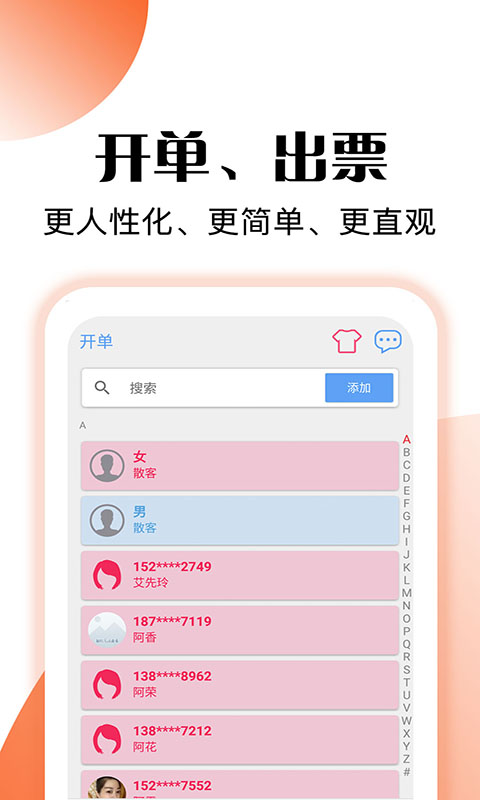 管店宝v4.2截图1